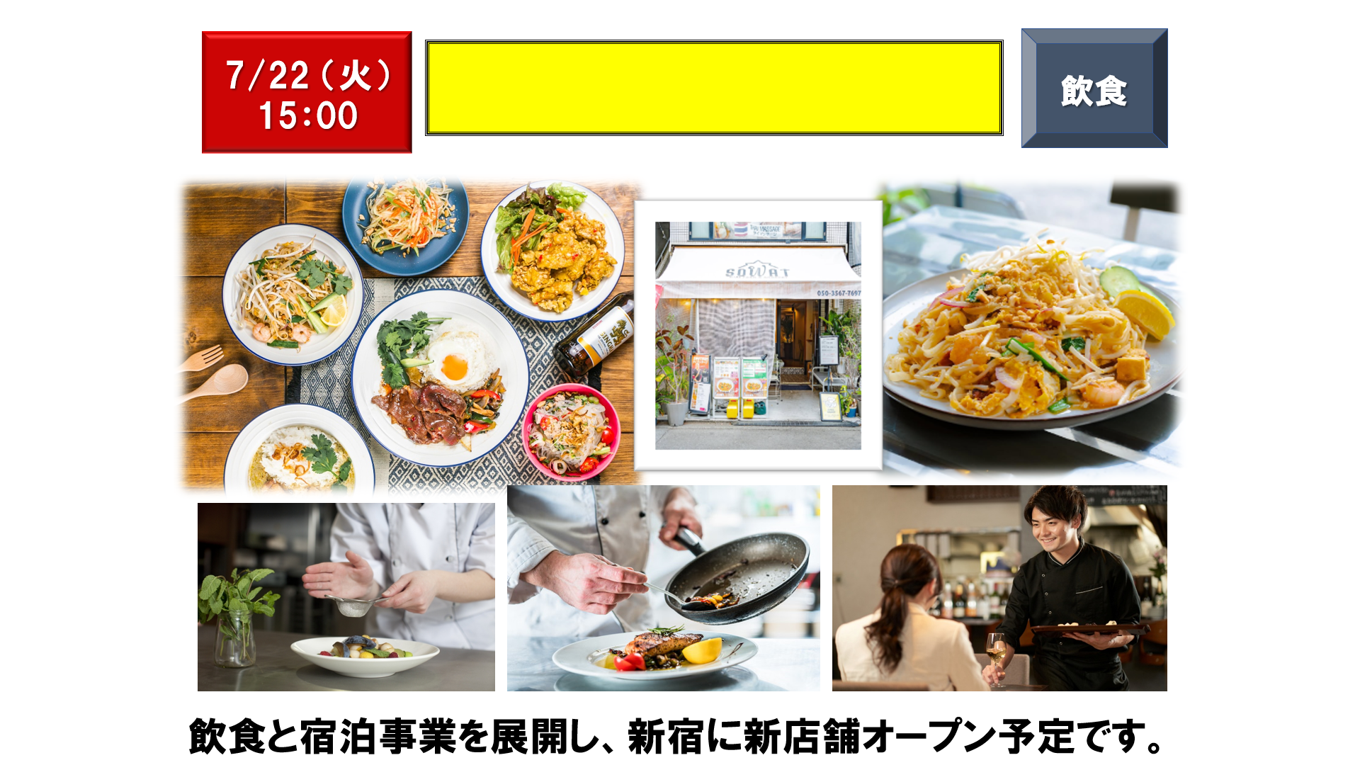 仕事、バイト、正社員